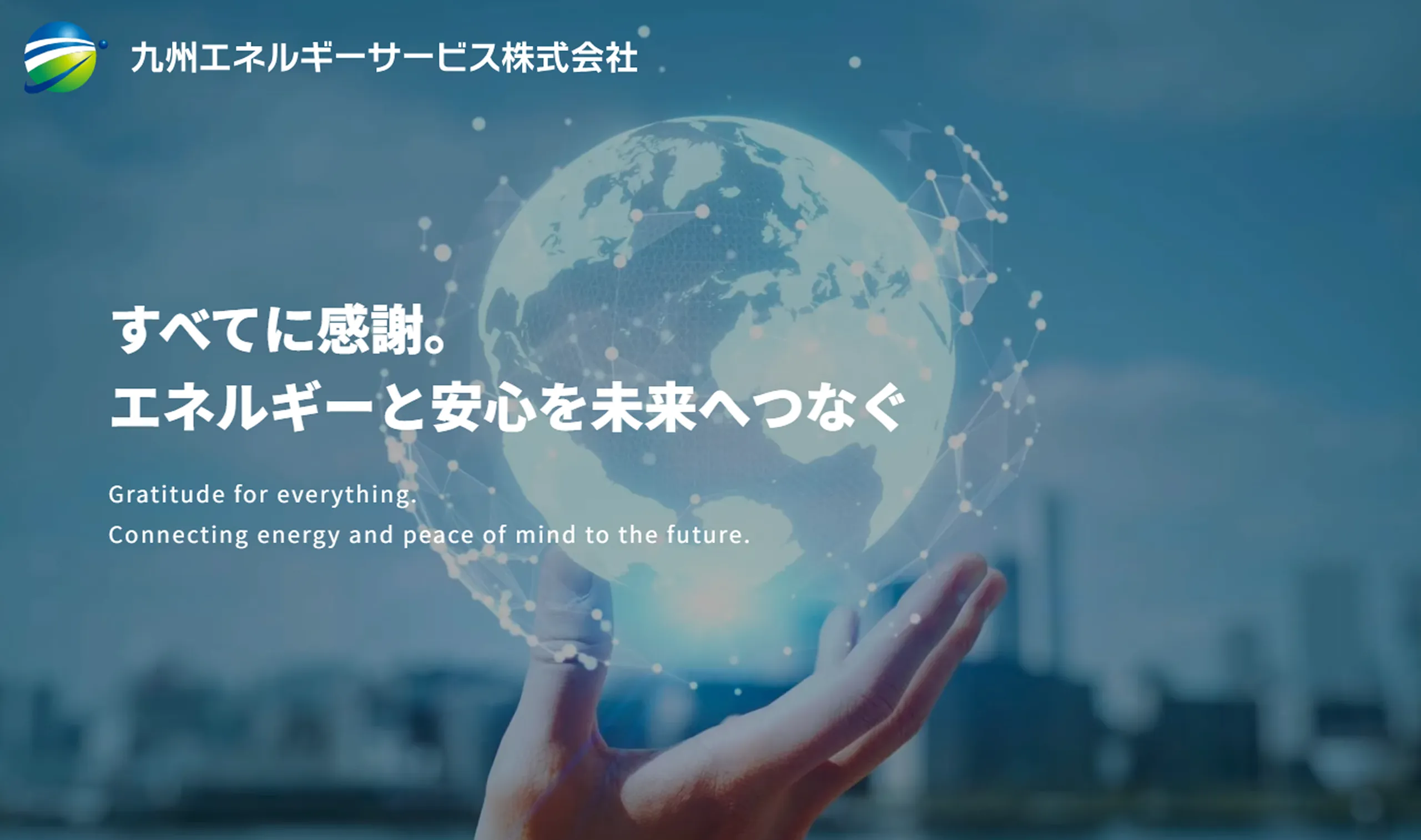 九州エネルギーサービス