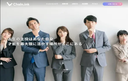 シャルン様のホームページのアイキャッチ画像