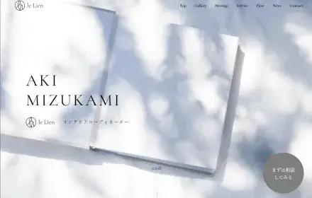 ルリアン様のホームページのアイキャッチ画像