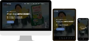 粕田屋様のモックアップ画像