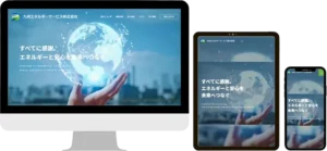 九州エナルギーサービス様